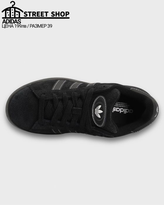 Adidas Campus Маратонки