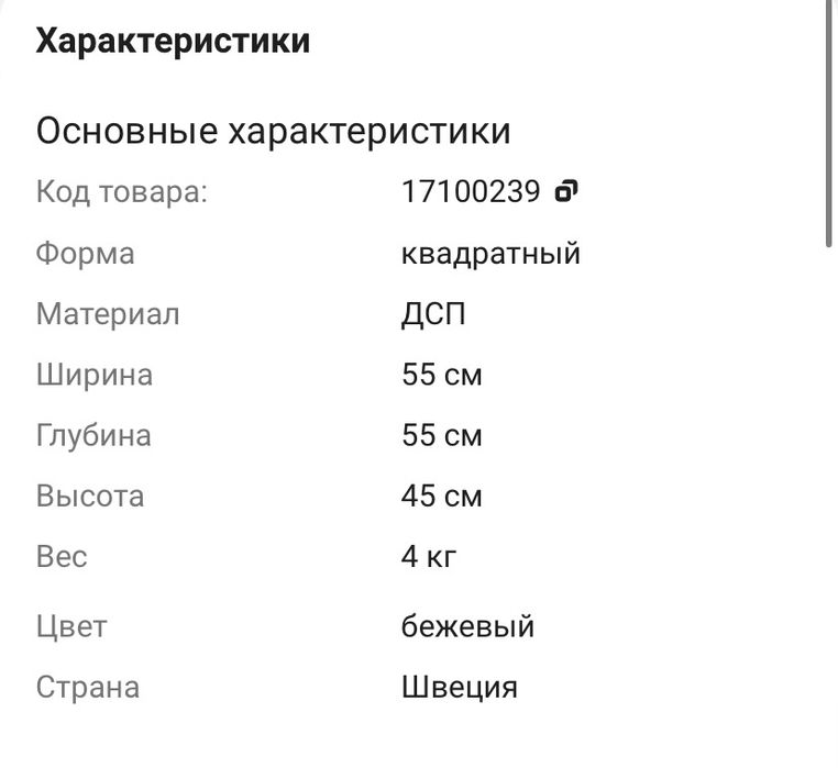 Журнальный стол ikea