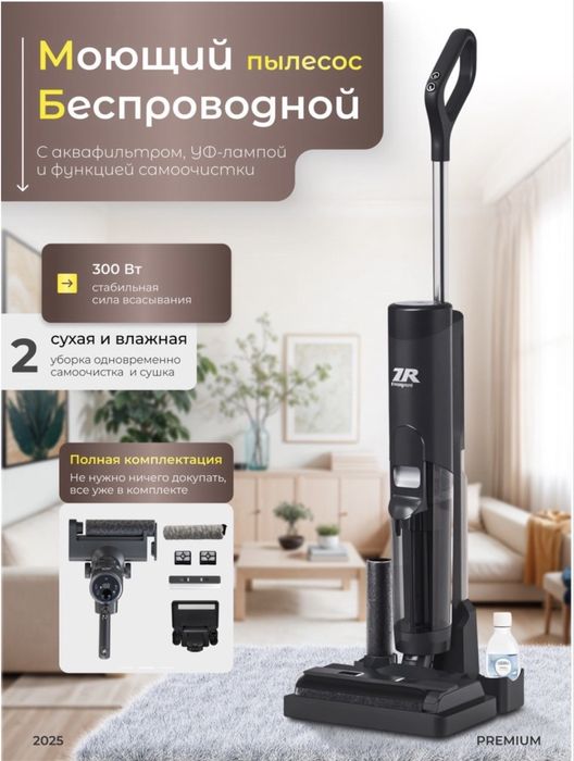 Пылесос ZR 16Pro Plus