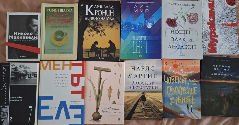 Художествена литература