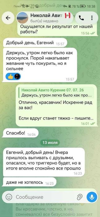 Помогу бросить курить навсегда