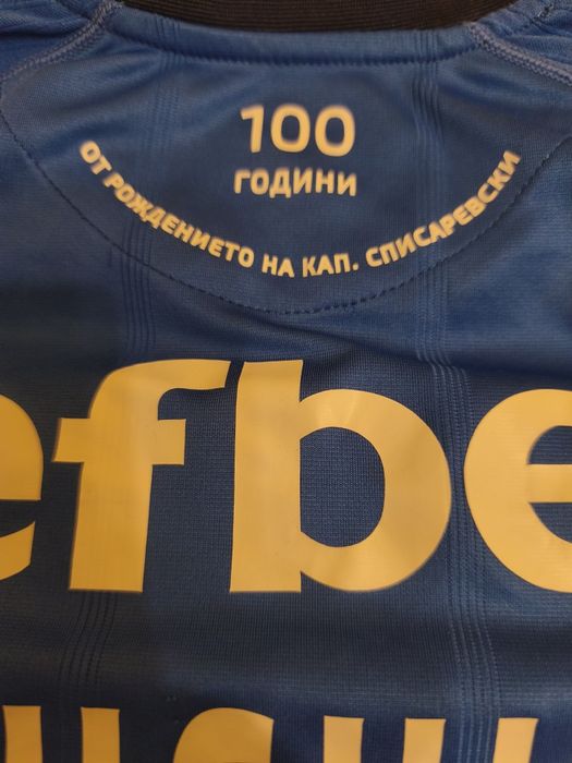 Тениска и шал на Левски .