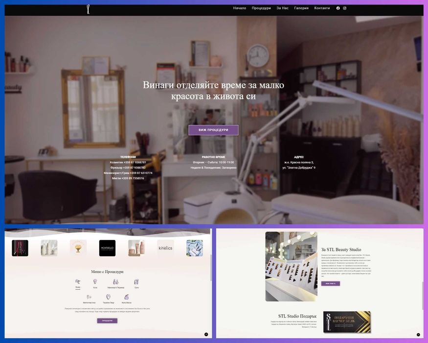 Сайт, мобилно проложение, поддръжка, реклама, QR код меню | [ОТ 450ЛВ]