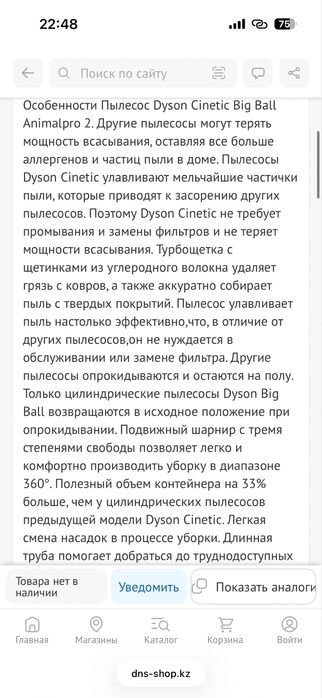 Dyson пылесос проводной