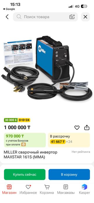 Продам сварочный аппарат