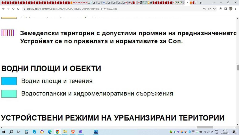 9 дка. делим парцел, с възможност за промяна на статута, Западна дъга - зад Хъс и магазин Kikka boo