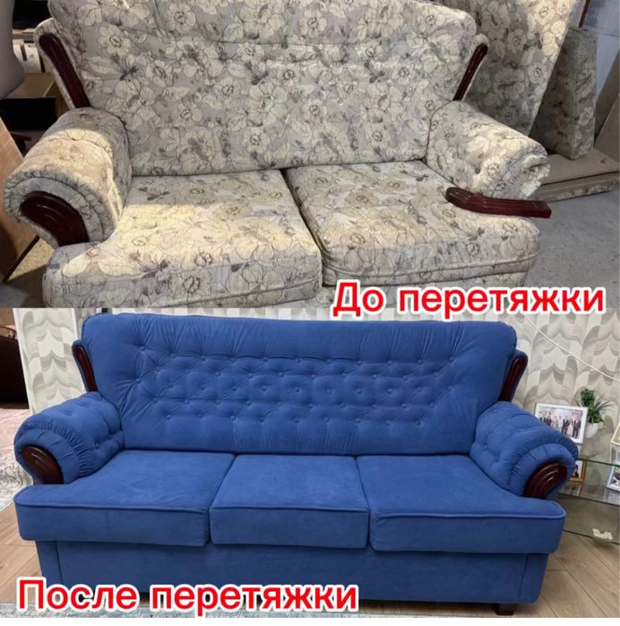 Перетяжка мягкой мебели от эконом до премиум класса