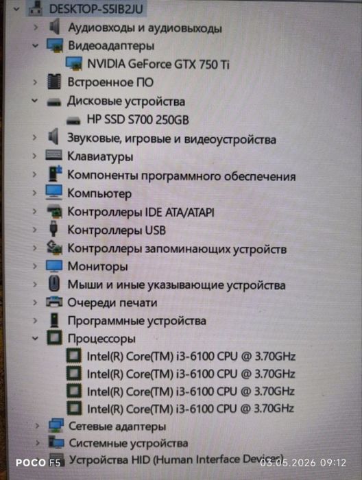 Шустрый игровой компьютер DDR4 (кейс)