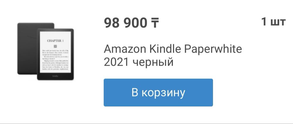 Kindle 11, электронная книга