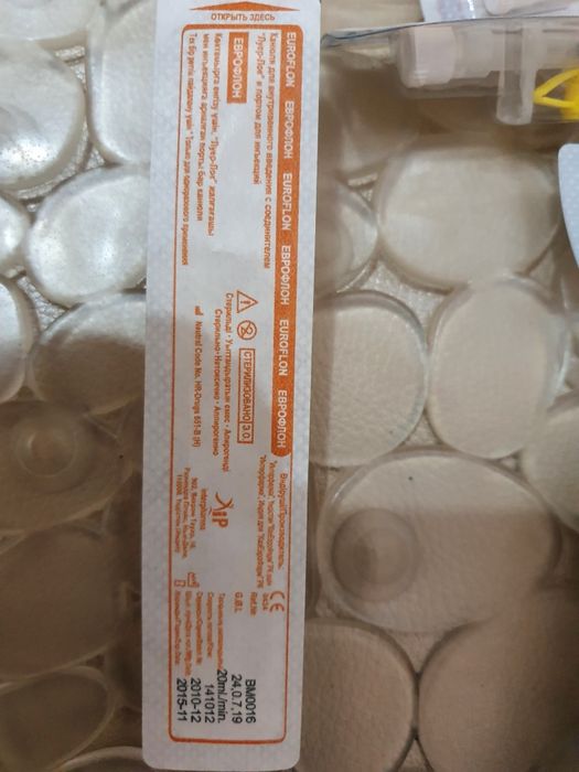 Продаю иглы-катетеры