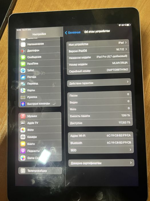 Ipad pro 9,7 128гб