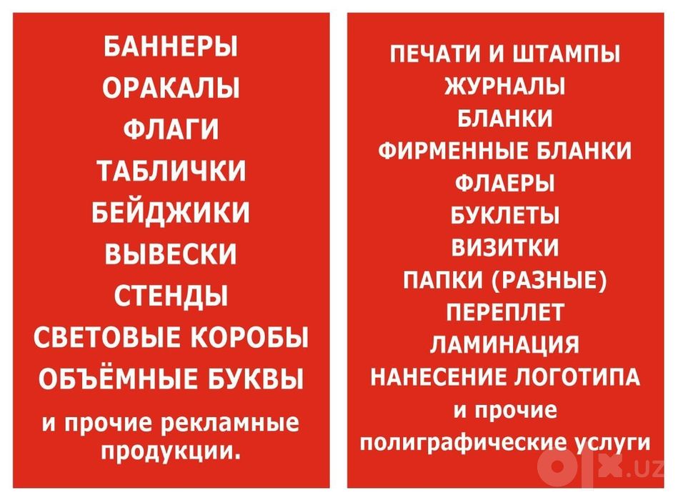 Баннер. Реклама. Всё о рекламе.