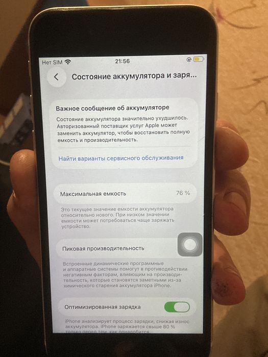 Продам  Айфон СЕ
