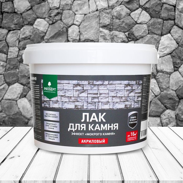 Лак для Камня мокрый камень