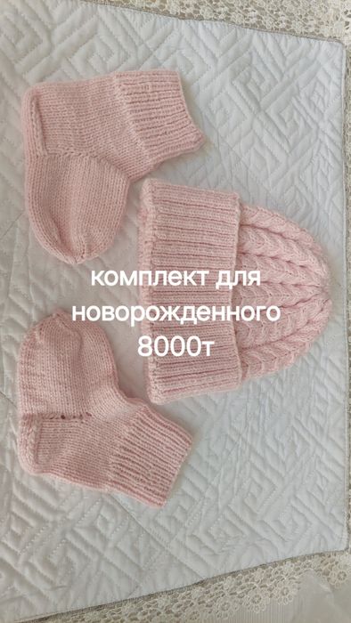 Детские вязаные вещи