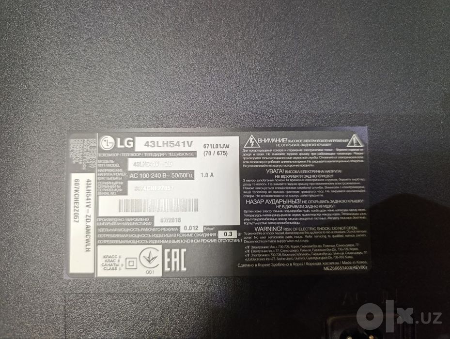 Продаётся телевизор LG 43