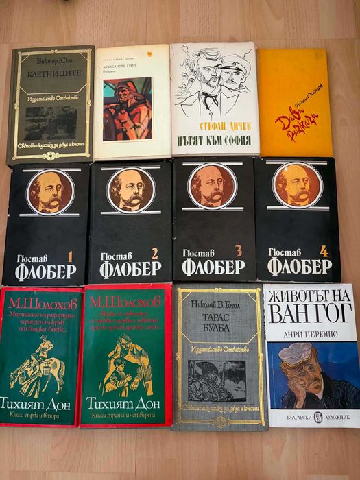ПРОДАВАМ КНИГИ – КЛАСИЧЕСКА, БЪЛГАРСКА И СВЕТОВНА ЛИТЕРАТУРА