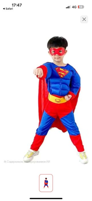 Прокат костюмов