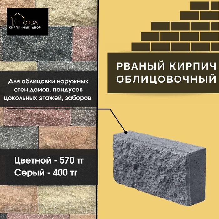 Облицовочный кирпич для фундамента