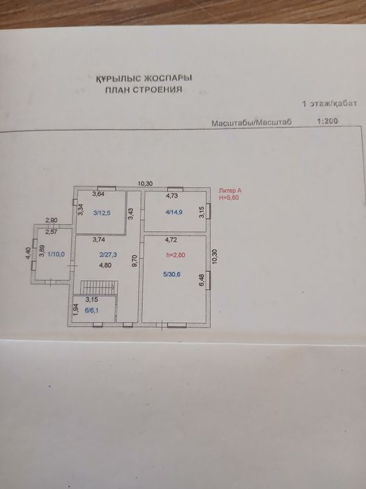 Продам дом 2 этаж