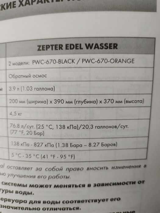 Продам фильтр для воды Zepter (Цептер)