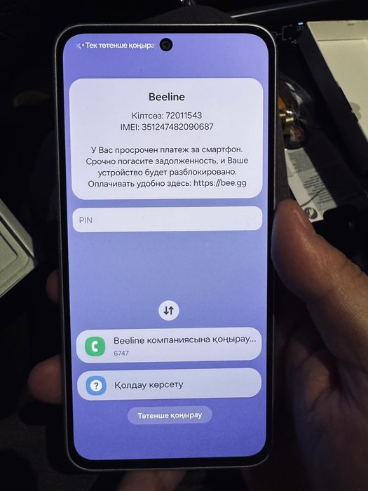 Samsung A36 8/128