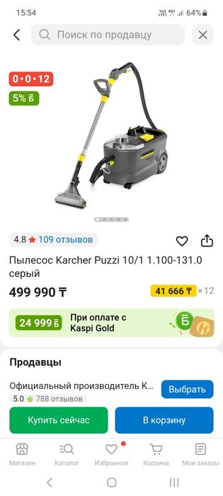 Продажа karcher 10/1