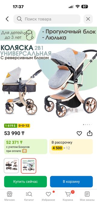 Коляска 2в1, люлька и прогулочная