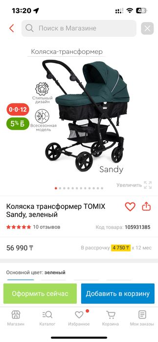 продам коляску tomix 2в1
