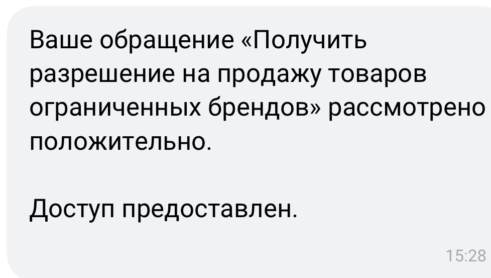 Открытие брендов и категории на каспи