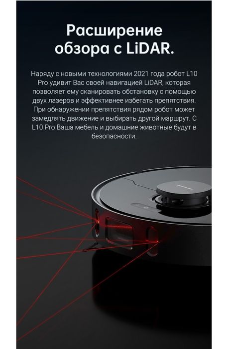 Робот пылесос DreameBot L10 Pro