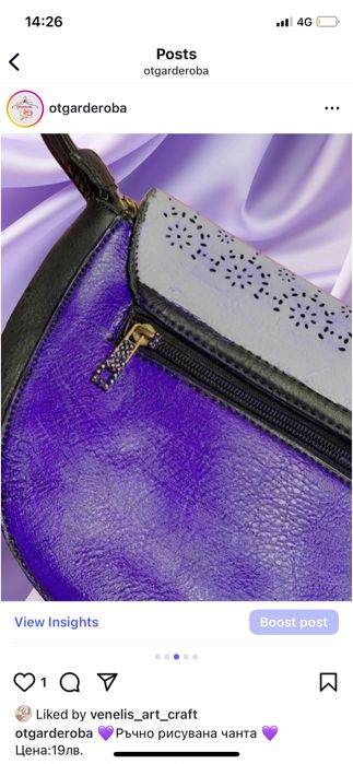 Ръчно рисувана дамска кожена чанта