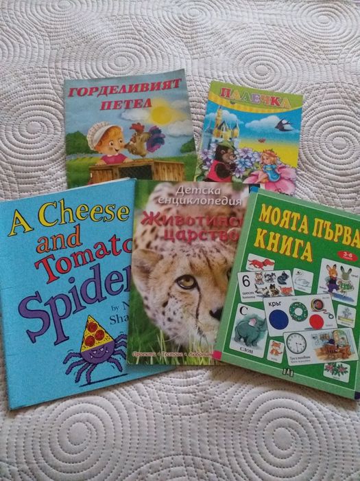Лот детски енциклопедии,  книга игра , приказки