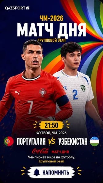 5 билет на футбол Анхор парк 1 билет по 100000
