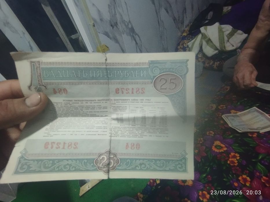 Qadimiy pullar 25rubl