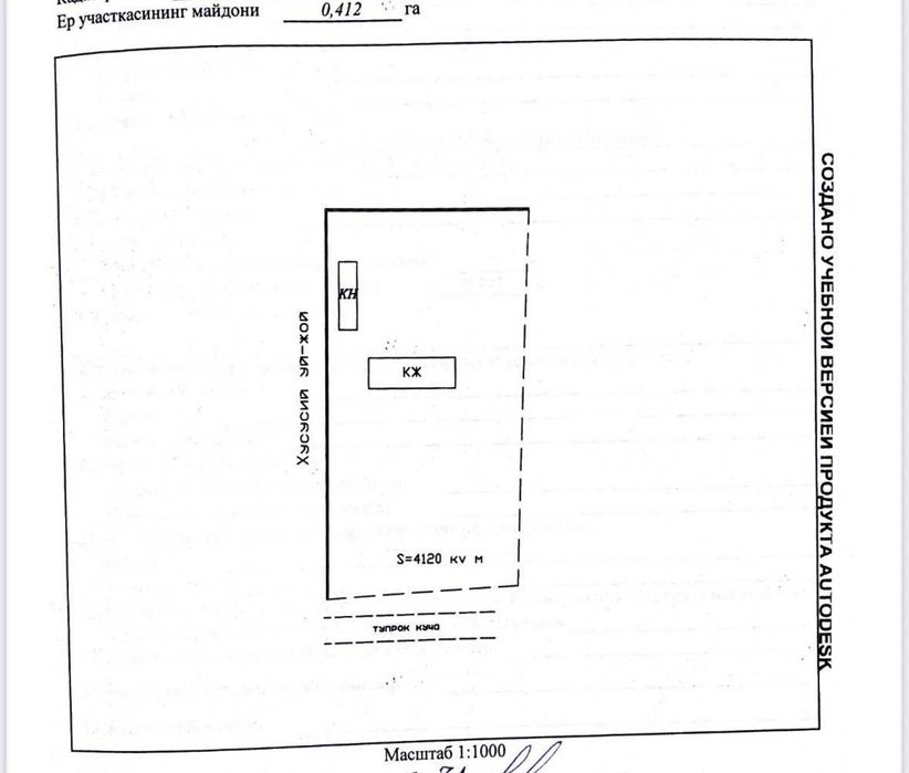Hovli joy Sotiladi  Nurobod tumani, Jarquduq qishlog'ida