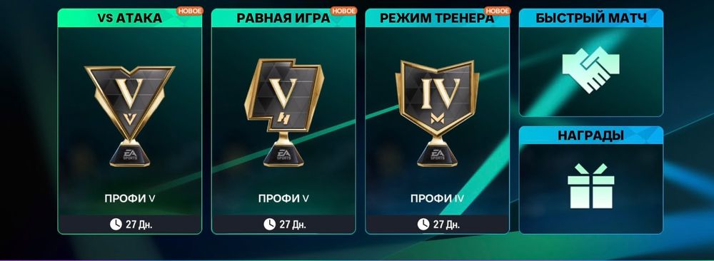Продаю фифа аккаунт
