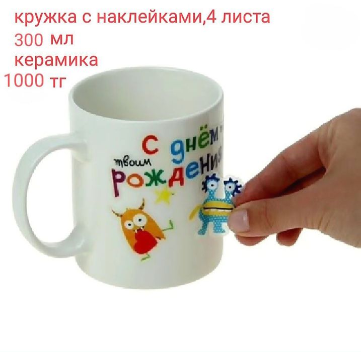 Подарочные кружки для детей