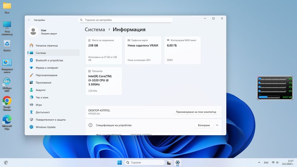 Настолен компютър HP Pro 3520