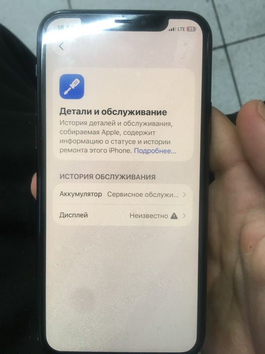 Iphone 11 pro 69% 64гб