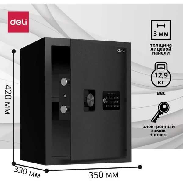 Сейф с кодом ключом Сейф Deli ET533 36х33х33см (Door/box:1.5/3mm) 12кг