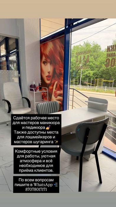 Сдается места в аренду