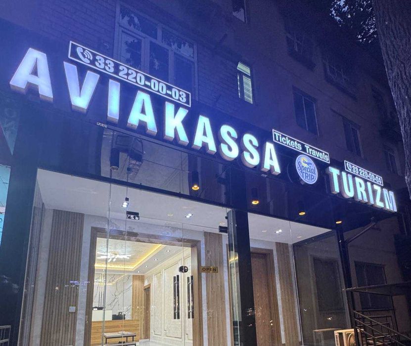 Авиабилеты, туры, визовая информация, круглосуточная авиакасса.