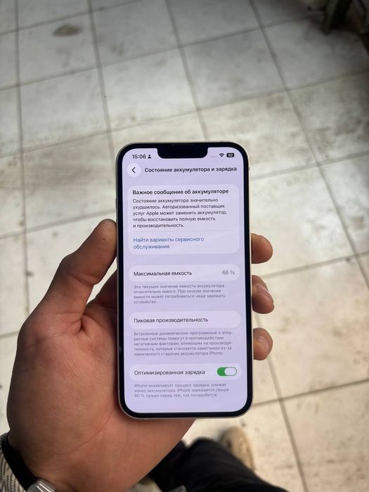 Iphone 13 есть торг