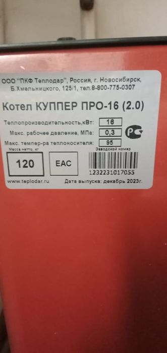 Твердотопливный котел