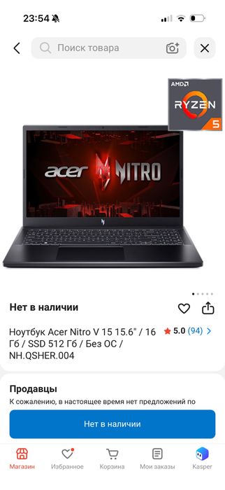 Продам Ноутбук aser nitro