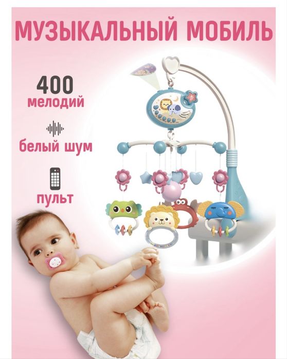 Музыкальный мобиль