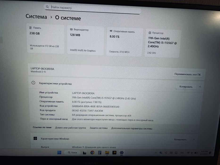 Продам ноутбук хуавей