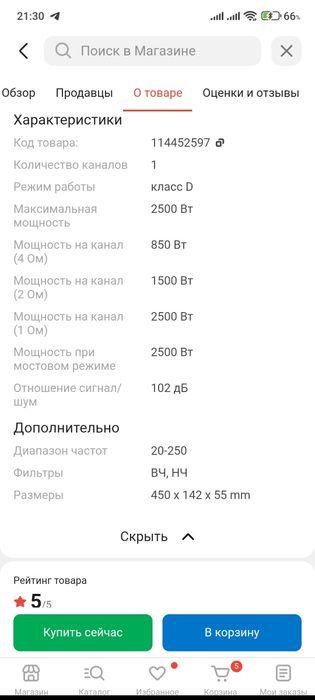 Продам сабвуфер.