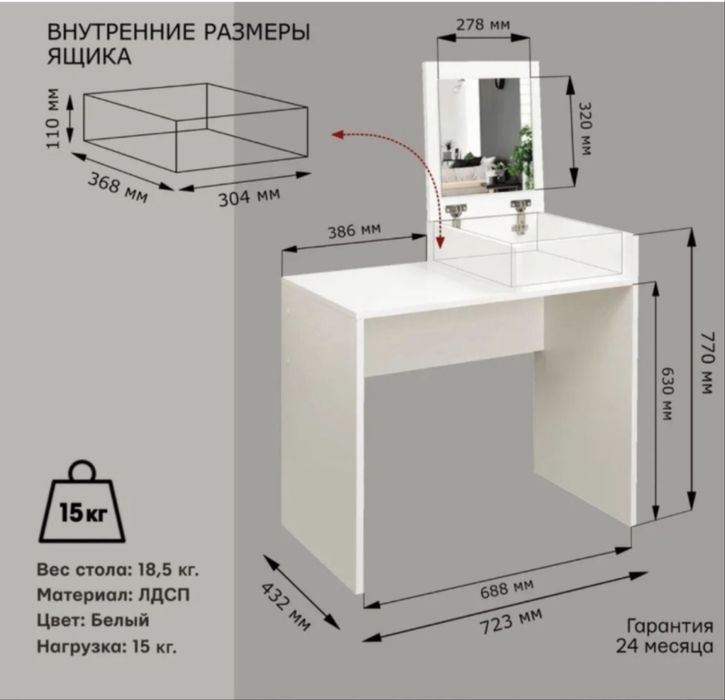 Продам туалетный столик Россия.